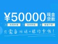 东莞17私人放款联系方式-东莞17个人放款-东莞17短借当天借钱