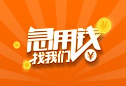 东莞17个人私借-东莞17做生意贷款-东莞17水钱
