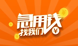 东莞17个人私借-东莞17做生意贷款-东莞17水钱