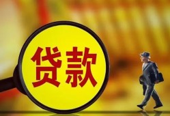 东莞17贷款私人贷款-东莞17私人工程贷款-东莞17资金短借