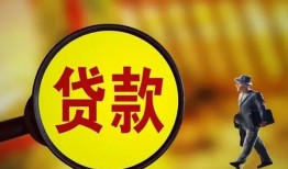 东莞17贷款私人贷款-东莞17私人工程贷款-东莞17资金短借