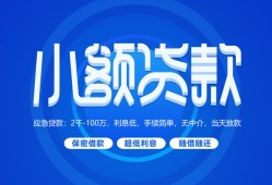 东莞17个人借贷好吗-东莞17私人放款-东莞17贷款包过当天放款