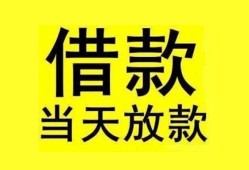 东莞17贷款当天放款-东莞17地区身份证贷款-东莞17正规个人借贷