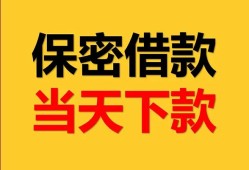 东莞17信用贷款-东莞17信用贷款-东莞17贷款信用贷款