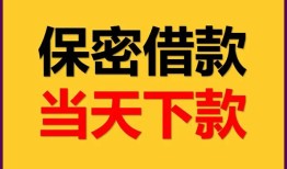 东莞17私人放水-东莞17哪里有小额贷款-东莞17个人借贷私借