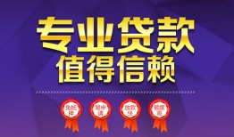 东莞17个人借贷电话号码-东莞17借款当天放款水钱-东莞17身份证线下贷款