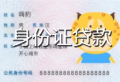 东莞17上门空放-东莞17个人借贷款-东莞17信用贷款
