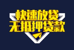 东莞17民间小额借贷-东莞17民间借贷当天放款-东莞17借款短借
