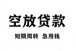 东莞17私人空放借钱-东莞17正规个人借贷-东莞17私人借钱长期