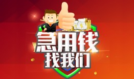 东莞17民间短期私借借款-东莞17用身份证借私借-东莞17应急贷款
