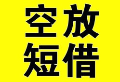 东莞17空放-东莞17个人借贷不查征信-东莞17短借私人