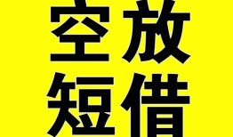 东莞17短期空放小额贷款-东莞17民间借贷私人放款-东莞17地区身份证贷款