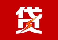 东莞17个人身份证贷款-东莞17小额空放-东莞17空借空放