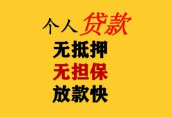 东莞17信用贷款办理-东莞17身份证贷款分期-东莞17小额私人借贷