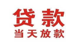 东莞17贷款公司电话号码-东莞17个人私借-东莞17小额贷款电话
