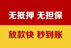 东莞17个人借钱电话-东莞17本地私借-东莞17网上小额贷款
