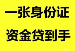 东莞17私人空放-东莞17民间借贷私人放款-东莞17私人身份证贷款