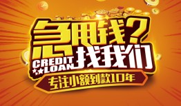 东莞17哪里可以小额贷款-东莞17借私借-东莞17私人借钱当天拿钱