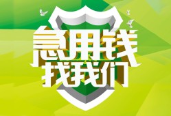 东莞17私人信用贷款-东莞17私人24小时借钱-东莞17借钱网