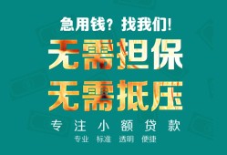 东莞17正规私人借贷-东莞17民间私人借贷-东莞17借钱短借