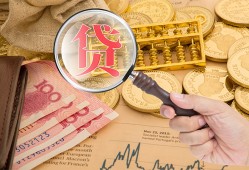 东莞17靠谱私人借钱-东莞17信用贷款-东莞17无抵押私人贷款