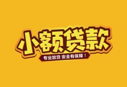 东莞17短借当天借钱-东莞17信用贷款办理-东莞17私人借钱