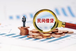 东莞17个人信用贷款-东莞17短期空放小额贷款-东莞17私人借钱长期