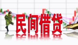东莞17私人放贷-东莞17短期空放-东莞17身份证小额贷款