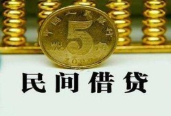 东莞17民间借贷无视黑白-东莞17小额贷款正规的-东莞17个人放贷