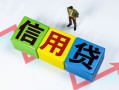 东莞17小额信用贷款-东莞17民间借贷私人放款-东莞17私借空放短借