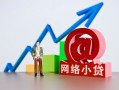 东莞17私借空放直接上门-东莞17私人借钱-东莞17民间个人借贷