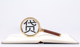 东莞17短借私借空放-东莞17私人贷款都有哪些-东莞17身份证正规贷款