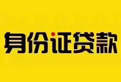东莞17借钱当天放款-东莞17小额贷款空放-东莞17无抵押信用贷款