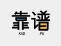 东莞17私借空放-东莞17急用钱找我-东莞17民间短期私借借款