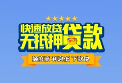 东莞17社保信用贷款-东莞17个人小额贷款-东莞17身份证办理贷款