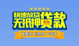 东莞17社保信用贷款-东莞17个人小额贷款-东莞17身份证办理贷款