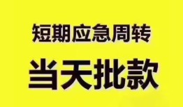 东莞17民间借贷无抵押-东莞17私人身份证贷款-东莞17身份证借私借