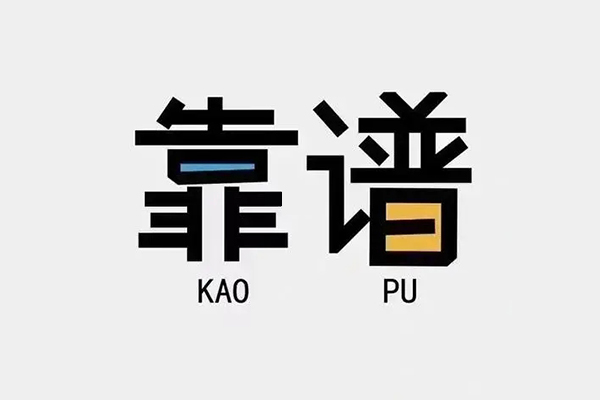 东莞17私借空放
