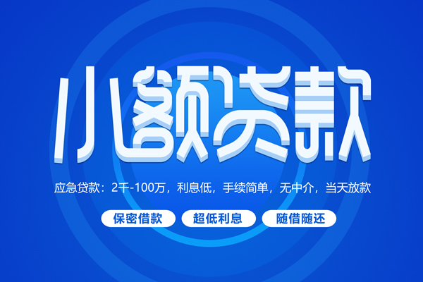 东莞17个人借贷好吗