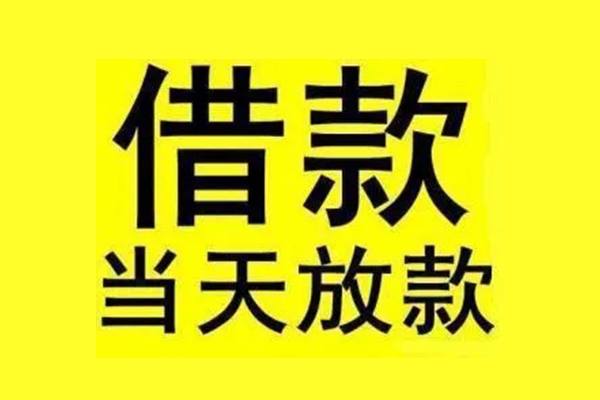东莞17短借短拆
