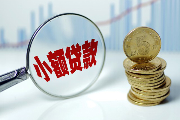 东莞17哪里可以小额贷款