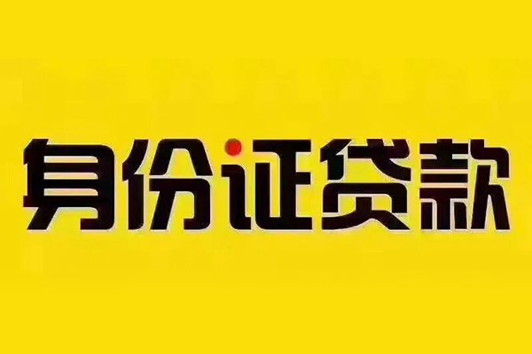 东莞17民间借贷网