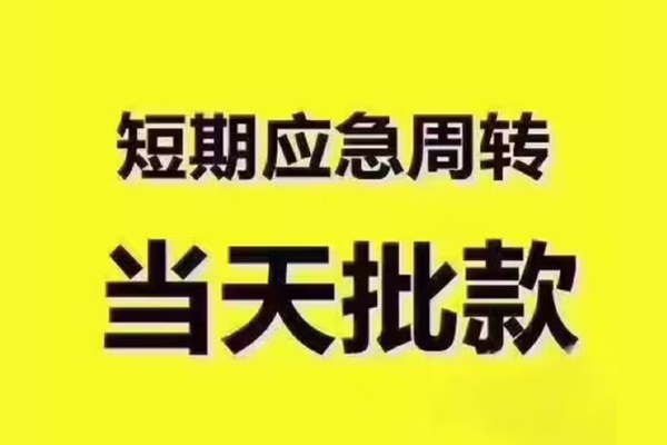 东莞17民间借贷无抵押