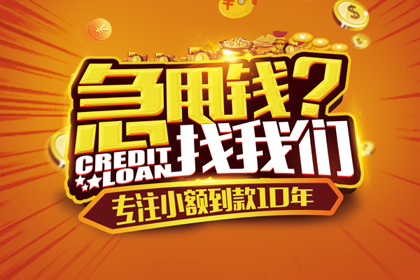 东莞17私人无抵押贷款
