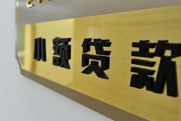 东莞17二次抵押贷款