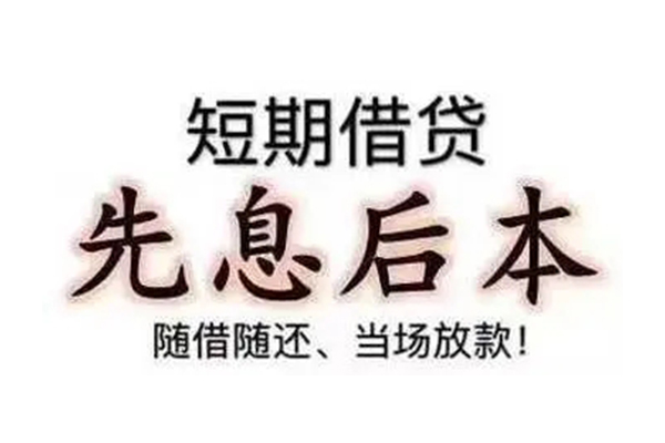 东莞17私借短借