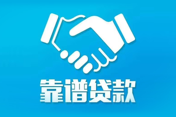东莞17哪里有小额贷款