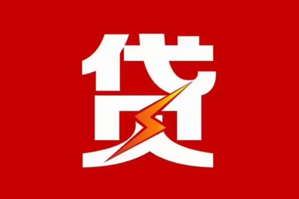 东莞17个人身份证贷款