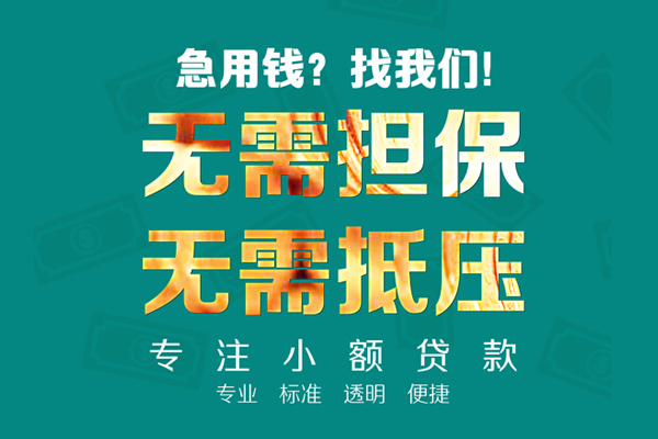 东莞17正规私人借贷