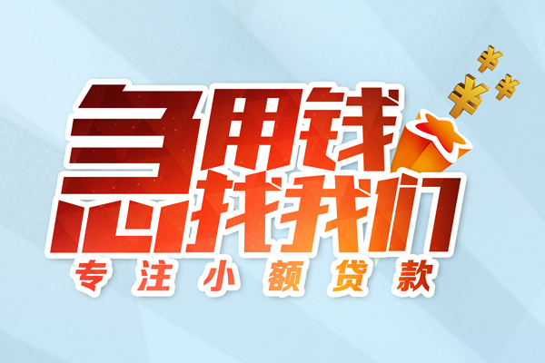 东莞17身份证抵押贷款